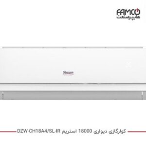 کولر گازی استریم 18000 مدل DZW-CH18A4/SL-IR
